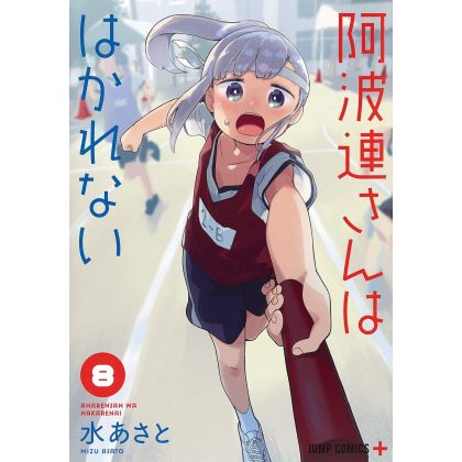 Aharen-san ha Hakarenai...