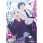 Aharen-san ha Hakarenai vol.10- Jump Comics (Japanese version)