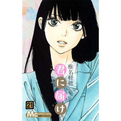 Sawako (Kimi ni todoke)...