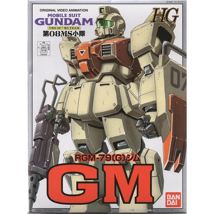 BANDAI MOBILE SUIT GUNDAM The 08th MS Team - High Grade GM Model Kit Figure