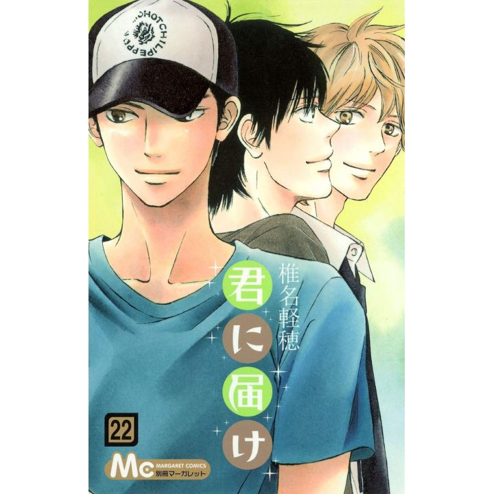 Sawako (Kimi ni todoke) vol.22 - Margaret Comics (version japonaise)