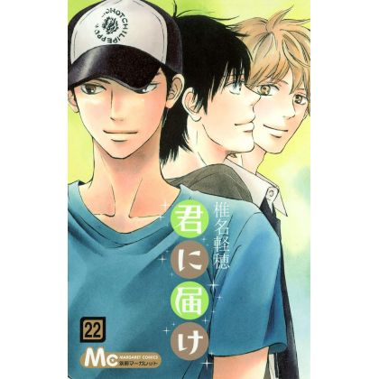Sawako (Kimi ni todoke)...