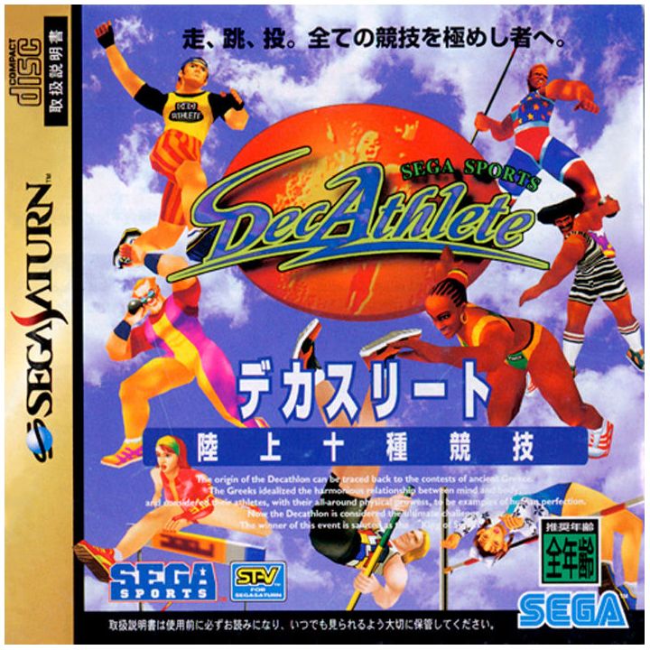 SEGA - Decathlete for SEGA SATURN