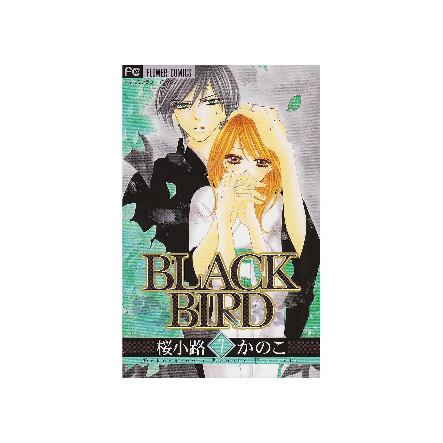 Black Bird 7 Betsucomiフラワーコミックス
