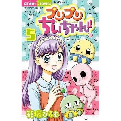 Mochi et Compagnie (PuriPuri Chii-chan!!) vol.5 - Ciao Flower Comics (version japonaise)