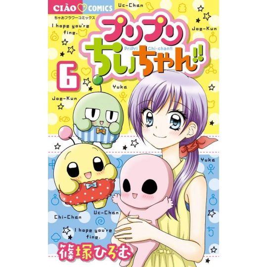 Mochi et Compagnie (PuriPuri Chii-chan!!) vol.6 - Ciao Flower Comics (version japonaise)