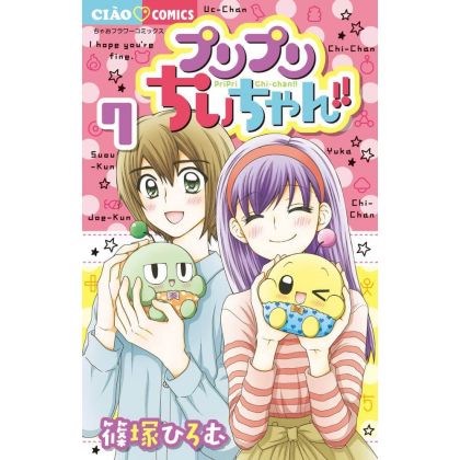 Mochi et Compagnie (PuriPuri Chii-chan!!) vol.7 - Ciao Flower Comics (version japonaise)