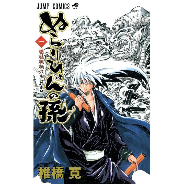 Nura : Le Seigneur des Yokaï (Nurarihyon no Mago) vol.1 - Jump Comics (version japonaise)