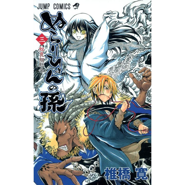 Nura : Le Seigneur des Yokaï (Nurarihyon no Mago) vol.3 - Jump Comics (version japonaise)