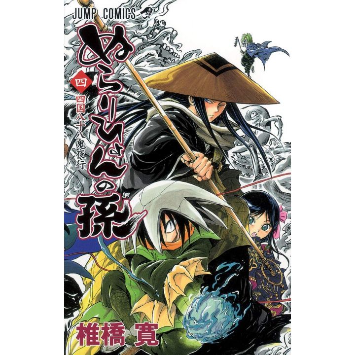 Nura : Le Seigneur des Yokaï (Nurarihyon no Mago) vol.4 - Jump Comics (version japonaise)