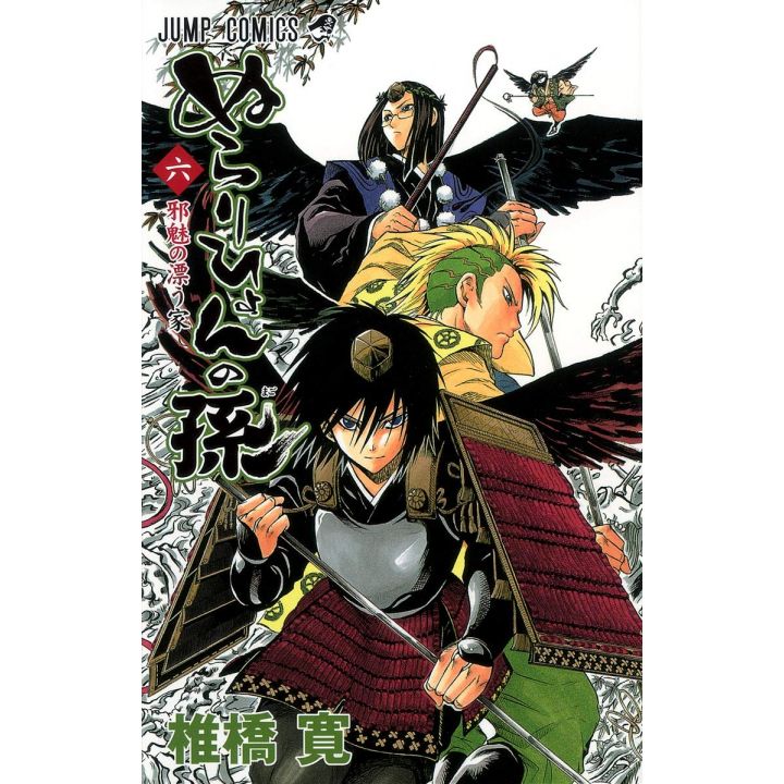 Nura : Le Seigneur des Yokaï (Nurarihyon no Mago) vol.6 - Jump Comics (version japonaise)