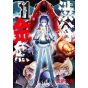 Shibuya Hell (Shibuya Kingyo) vol.11 - Gangan Comics Joker (version japonaise)