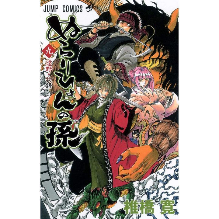 Nura: Rise of the Yokai Clan (Nurarihyon no Mago) vol.9 - Jump Comics (Japanese version)