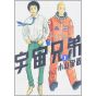 Space Brothers (Uchuu Kyoudai) vol.1 - Morning KC (japanese version)
