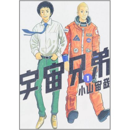 Space Brothers (Uchuu Kyoudai) vol.1 - Morning KC (japanese version)