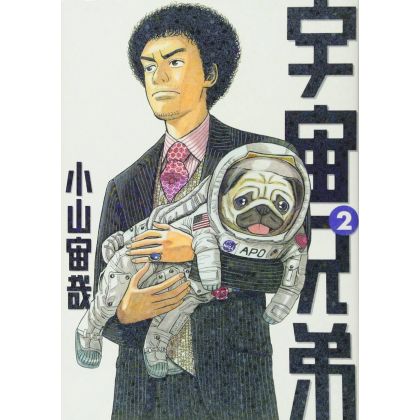 Space Brothers (Uchuu Kyoudai) vol.2 - Morning KC (japanese version)