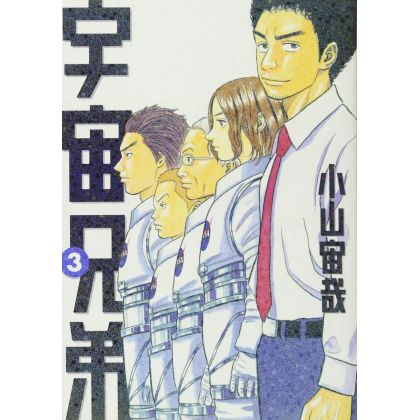 Space Brothers (Uchuu Kyoudai) vol.3 - Morning KC (japanese version)