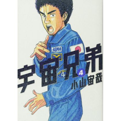 Space Brothers (Uchuu Kyoudai) vol.4 - Morning KC (Version Japonaise)