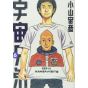 Space Brothers (Uchuu Kyoudai) vol.6 - Morning KC (japanese version)