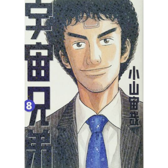 Space Brothers (Uchuu Kyoudai) vol.8 - Morning KC (Version Japonaise)