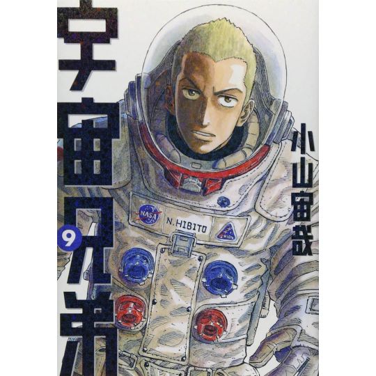 Space Brothers (Uchuu Kyoudai) vol.9 - Morning KC (Version Japonaise)