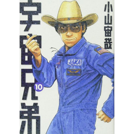 Space Brothers (Uchuu Kyoudai) vol.10 - Morning KC (Version Japonaise)