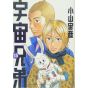 Space Brothers (Uchuu Kyoudai) vol.15 - Morning KC (japanese version)