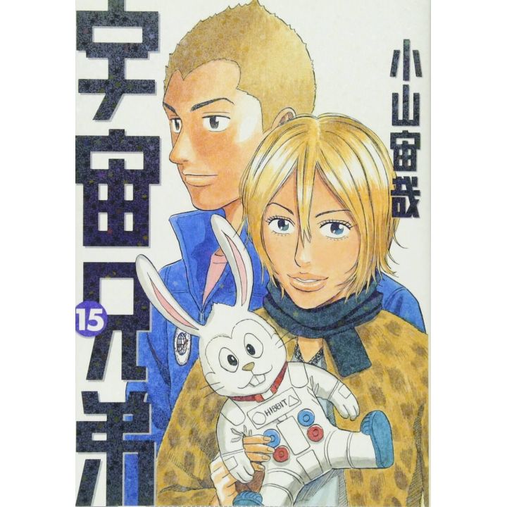 Space Brothers (Uchuu Kyoudai) vol.15 - Morning KC (Version Japonaise)