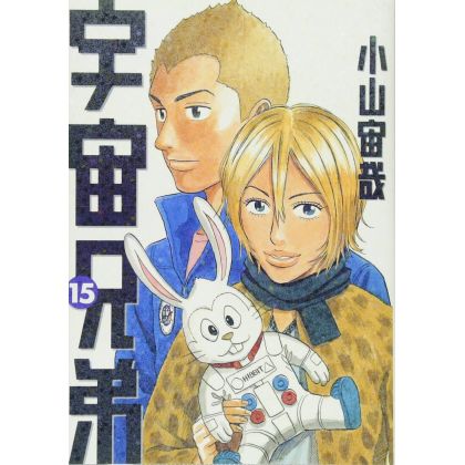 Space Brothers (Uchuu Kyoudai) vol.15 - Morning KC (japanese version)