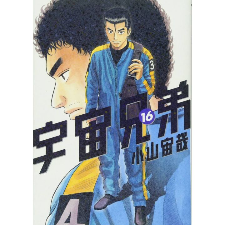 Space Brothers (Uchuu Kyoudai) vol.16 - Morning KC (japanese version)
