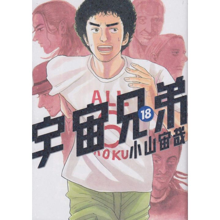 Space Brothers (Uchuu Kyoudai) vol.18 - Morning KC (Version Japonaise)