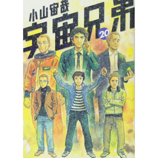 Space Brothers (Uchuu Kyoudai) vol.20 - Morning KC (japanese version)