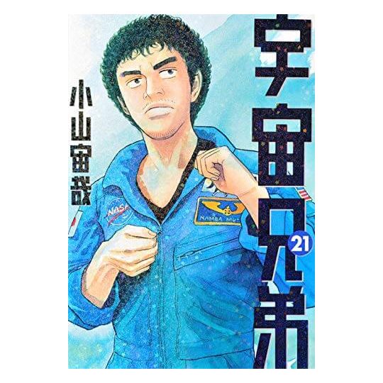 Space Brothers (Uchuu Kyoudai) vol.21 - Morning KC (Version Japonaise)