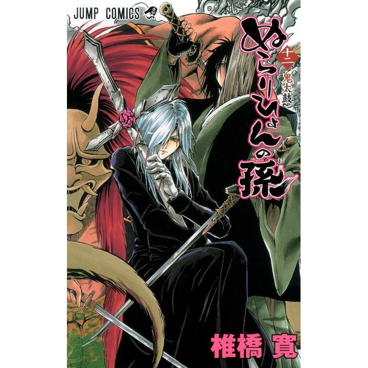 Nura: Rise of the Yokai Clan (Nurarihyon no Mago) vol.12 - Jump Comics (Japanese version)
