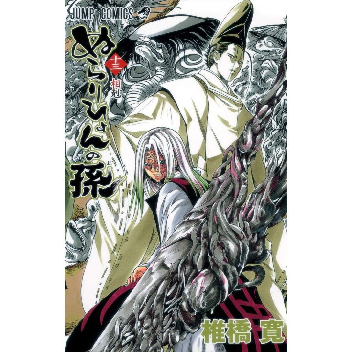 Nura : Le Seigneur des Yokaï (Nurarihyon no Mago) vol.13 - Jump Comics (version japonaise)