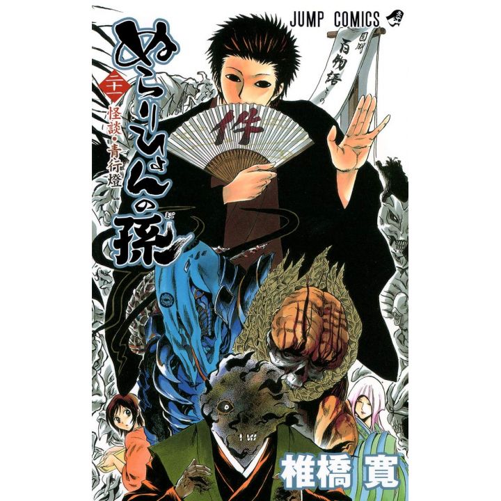 Nura: Rise of the Yokai Clan (Nurarihyon no Mago) vol.21 - Jump Comics (Japanese version)