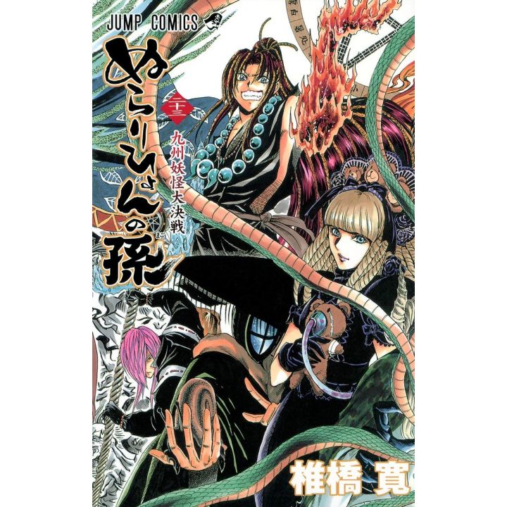 Nura: Rise of the Yokai Clan (Nurarihyon no Mago) vol.23 - Jump Comics (Japanese version)