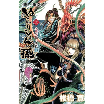 Nura: Rise of the Yokai...
