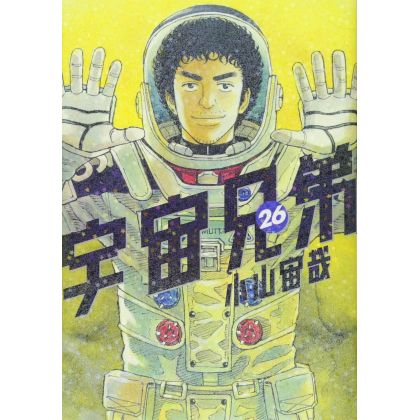 Space Brothers (Uchuu Kyoudai) vol.26 - Morning KC (japanese version)