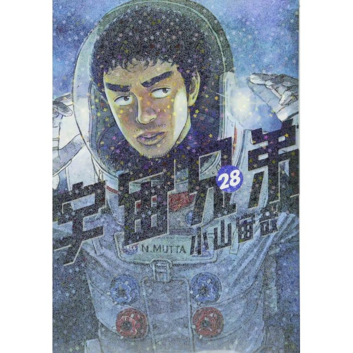 Space Brothers (Uchuu Kyoudai) vol.28 - Morning KC (japanese version)