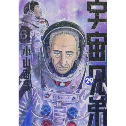 Space Brothers (Uchuu Kyoudai) vol.29 - Morning KC (japanese version)