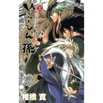 Nura: Rise of the Yokai...