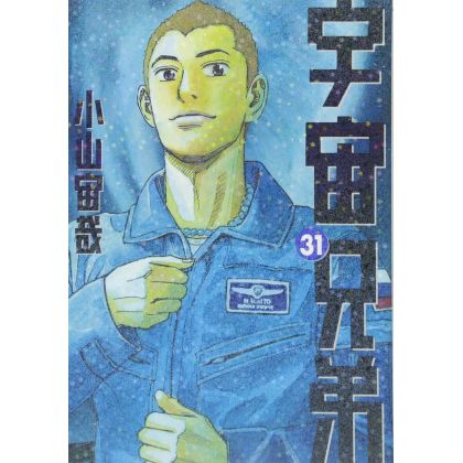 Space Brothers (Uchuu Kyoudai) vol.31 - Morning KC (japanese version)
