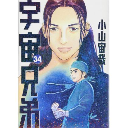 Space Brothers (Uchuu Kyoudai) vol.34 - Morning KC (japanese version)