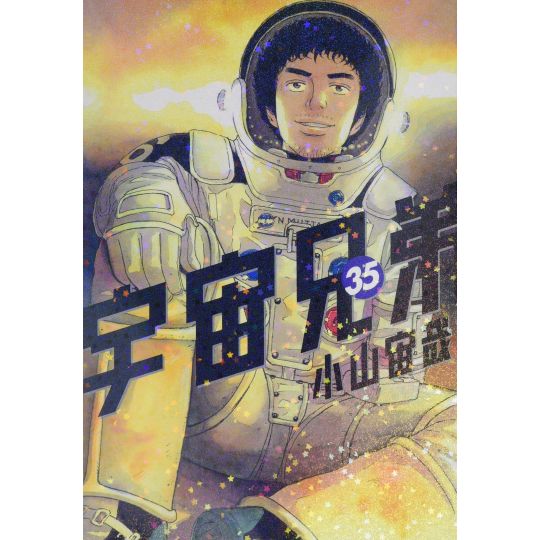 Space Brothers (Uchuu Kyoudai) vol.35 - Morning KC (Version Japonaise)