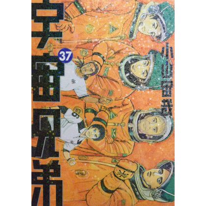 Space Brothers (Uchuu Kyoudai) vol.37 - Morning KC (japanese version)