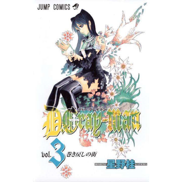 D.Gray-man vol.3 - Jump Comics (Japanese version)
