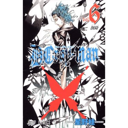 D.Gray-man vol.6 - Jump...