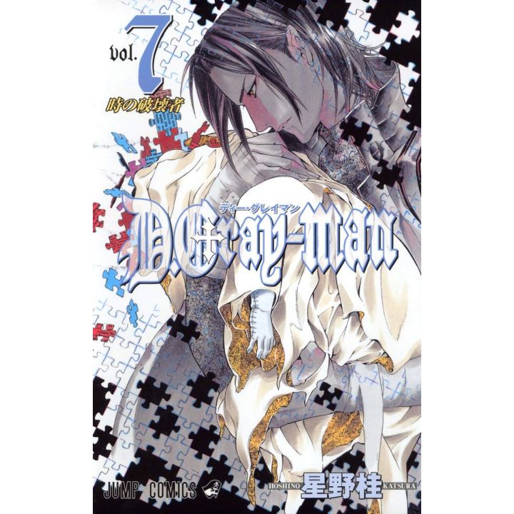 D.Gray-man vol.7 - Jump Comics (version japonaise)