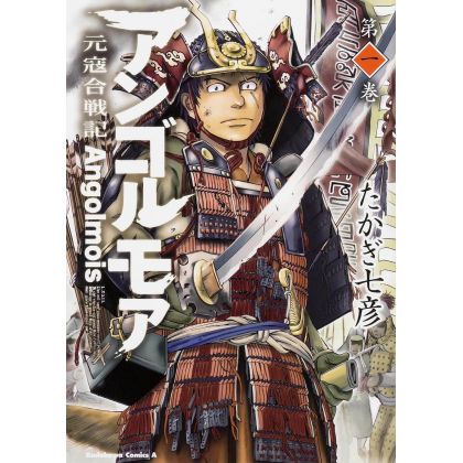 Angolmois (Genkou Kassenki) vol.1- Kadokawa Comics Ace (japanese version)